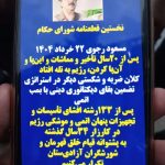 Ringleader of the MEK terrorists confessed to spying for Israel