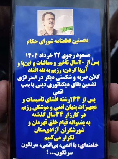 Ringleader of the MEK terrorists confessed to spying for Israel